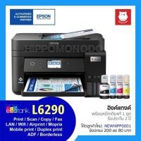 ราคา Epson EcoTank L6290 A4 Wi-Fi Duplex All-in-One Ink Tank Printer with ADF (18678000459)