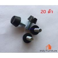 ราคา Indy Furniture สกรูปรับระดับเกลียว M6x15 mm. จำนวน 20 ตัว (8613966715)
