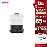ราคา TEFAL หม้อนึ่งไฟฟ้า MINICOMPACT 2 BOWLS STEAMER ขนาดความจุ 6 ลิตร รุ่น VC139810 (10201818116)