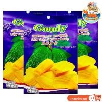 ราคา กระชังทอง (คละจำนวน) ขนุนทอดกรอบ ตรากู๊ดดี้ Goody Brand 80กรัม ขนุนทอด ขนุนกรอบ ขนุน ผลไม้แปรรูป (28408184775)