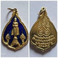 ราคา เหรียญ หลวงพ่อวัดบ้านแหลม กะไหล่ทองลงยาสีน้ำเงิน ปี2535 จ.สมุทรสงคราม สภาพสวย ของแท้ (24877743402)
