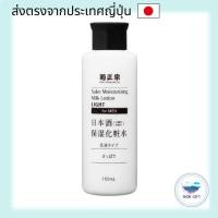 ราคา Kiku-Masamune Sake Refreshing Moisturizing Lotion for Men 150ml direct from japan (28916298640)
