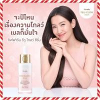 ราคา ซีรั่ม ผิวกระจก รีจูโกลว์ ซีรั่มหน้าใส ผิวฉ่ำเงา กิฟฟารีน บูสต์ผิว ซีรั่มที่เบลล่าใช้ (28967353939)