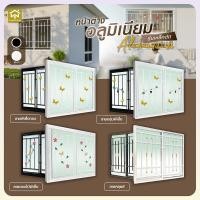 ราคา หน้าต่างอลูมิเนียมกระจกบานเลื่อนพร้อมเหล็กดัด พร้อมวงกบ หน้าต่างหน้าบ้าน ห้องนอน สำเร็จรูป พร้อมวงกบ (26574863537)