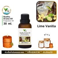ราคา 30 ml. กลิ่น Lime Vanilla (ไลม์ วนิลา) หัวเชื้อ น้ำมันหอมระเหย กลิ่นคุณภาพ | Quality Aroma Oil เลือกกล่องได้ ! (26516257669)