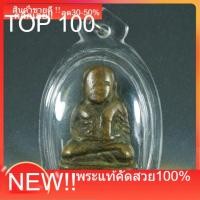 ราคา หลวงพ่อเงิน วัดบางคลาน พิมพ์ขี้ตา เนื้อทองเหลืองเก่า สภาพผ่านการใช้ พิจารณาตามรูป sp1 (55559778505)