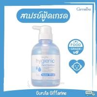 ราคา เจลล้างมือ เจลล้างมือแอลกอฮอล์ สเปรย์แอลกอฮอล์ แอลกอฮอล์ food grade กิฟฟารีน แอลกอฮอล์สเปรย์ สเปรย์แอลกอฮอล์พกพา (3972170393)