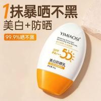 ราคา ครีมกันแดดไวท์เทนนิ่ง No-Yan ครีมกันแดดแยก High-Efficiency Moisturizing กันน้ํา Sweat-Proof Anti-Ultraviolet ผู้ชายผู้หญิงสามารถใช้#2025.5.14# (50959197842)