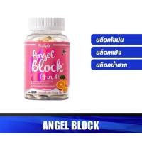 ราคา (แถมฟรีกล่องใส่ยา) FIT ANGEL ANGEL Block 120 CAPSULES บล็อกแป้งน้ำตาลไขมัน เผาผลาญไขมัน อาหารเสริมลดไขมัน ลดน้ำหนัก (10961183448)