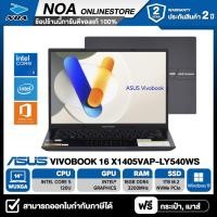 ราคา NOTEBOOK (โน๊ตบุ๊ค) ASUS VIVOBOOK 14 X1405VAP-LY540WS 14" WUXGA/CORE 5-120U/16GB/SSD 1TB/WIN 11+MS OFFICE รับประกัน 2ปี (23389362051)