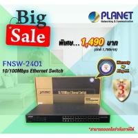 ราคา Switch 24 port 10/100 Mbps.เหล็กยาว 19”(Planet) (21043824186)