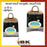 ราคา จอบ จอบขุดดิน จอบตราจระเข้ 3 ดาว จอบขุด หัวจอบ (ของแท้100%) (3865804853)