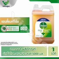 ราคา เดทตอล น้ำยาฆ่าเชื้อโรคอเนกประสงค์ ฆ่าเชื้อแบคทีเรีย ไฮยีน ดิสอินแฟคแทนท์ 5000 มล. (52308933571)