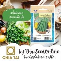 ราคา CTOP เมล็ดพันธุ์ บวบหอมลูกยาว ตราเจียไต๋ Long Sponge Gourd (457093091)