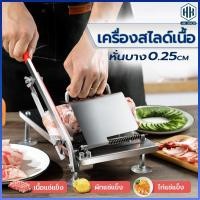 ราคา เครื่องสไลหมู เครื่องหั่นหมู เนื้อสไลด์ เครื่องสไลด์หมู ไก่ เครื่องสไลด์เนื้อ เครื่องสไลด์หมู (17959188363)