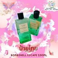 ราคา สเปรย์น้ำหอม Victoria's Secret Bombshell Escape Fine Fragrance Mist 250 ml ป้ายไทย (40455348102)