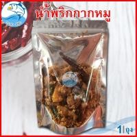 ราคา น้ำพริกกากหมู 100กรัม 1ถุง น้ำพริกกากหมุ น้ำพริก กากหมู แคปหมู อาหารแห้ง อาหารทะเลแปรรูป ของฝาก (7549838157)