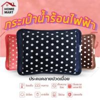 ราคา (กระเป๋าน้ำร้อน) หมอนน้ำร้อนไฟฟ้า กระเป๋าน้ำร้อนไฟฟ้า ร้อนไว ใช้งานง่าย ประคบคลายอาการปวดเมื่อย หมอนรอง ถุงอุ่น (8523723869)