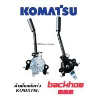 ราคา ด้ามคันเร่งkomatsu pc60 pc100 pc120 pc200 ขายอะไหล่แบคโฮ (42315409801)