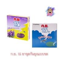 ราคา (1กล่อง) Coiled Mosquito Repellent ก.ย. 15 ยาจุดกันยุงแบบขด (29073993529)