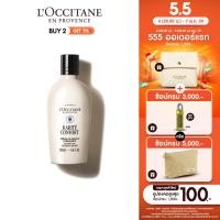 ราคา L'Occitane Shea Butter Shower Cream ครีมอาบน้ำ เชียร์ บัตเตอร์ 250 มล. (45954669317)