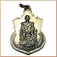 ราคา เหรียญในหลวงรัชกาลที่ 9 นั่งบัลลังก์ พ.ศ. 2539 เนื้ออัลปาก้า ซองเดิม (เหรียญไม่ผ่านการใช้งาน) รับประกันเหรียญแท้ (24870385808)