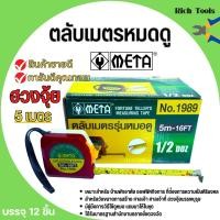 ราคา ตลับเมตร รุ่นหมอดู ฮวงจุ้ย หลูปัง NO.1989 พร้อมใบคู่มือและคำแปล รุ่นหมอดู ฮวงจุ้ย หลูปัง ราคาต่ออัน (15197008093)