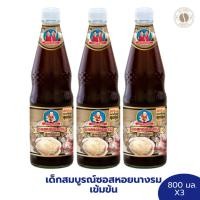 ราคา ซอสหอยนางรม 3 ขวด เด็กสมบูรณ์ซอสหอยนางรมเข้มข้น 800 ก. 3 ขวด (29262871807)