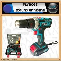 ราคา FLYBOSS สว่านแบตเตอรี่ไร้สาย 3 ระบบ 149V มีระบบกระแทก เจาะไม้ เหล็ก ปูน สว่านไร้สาย สว่านแบตเตอรี่ (22258367983)