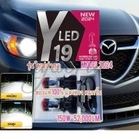 ราคา ไฟหน้า หลอดไฟรถยนต์ Y19 หลอดไฟหน้ารถ led h4 รถยนต์ โฉมปี2025สเปคดีกว่า ขั้วH4คัตออฟพวงมาลัยขวา RHD Y8 หลอดไฟรถยนต์ ไฟหน้ (28890490837)