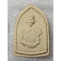 ราคา พระผงรูปเหมือนหลวงพ่อเกษม เขมโก เนื้อผงจิตรลดา หลังเรียบ (20542663472)