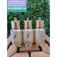 ราคา ลดมากกว่า50%THE HISTORY OF WHOO Bichup Self-Generating Anti-Aging Essence 50ml. (6296172016)