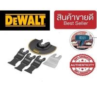 ราคา DeWalt DWA4216 ชุดใบเลื่อยไฟฟ้าระบบสั่นสะเทือน oscillating tool blades kit,5-piece (20508262314)