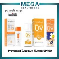 ราคา Provamed โปรวาเมด กันแดด SPF50 Sensitive SUN AQUA SERUM AQUASERUM pro balance uv aqua wiggle wiggle (19588599555)