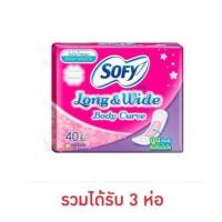 ราคา โซฟี แผ่นอนามัย ลอง&ไวด์ บอดี้เคิร์ฟไม่มีน้ำหอม (ห่อละ 40 ชิ้น) (44361469937)