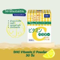 ราคา DHC Powder Lemon (30 ซอง) Vitamin C 1,500 mg วิตามินซีชนิดผง เพิ่มวิตามิน B2 (29910078915)
