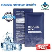 ราคา ส่งด่วนเจลประคบ ถุงเจลประคบร้อนเย็นแบบยาว แบบสั้น ถุงประคบ Hot/Cold Pack ลดอาการปวด (24381683098)