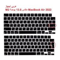 ราคา Arab Arabic Language Silicone Keyboard Cover For Macbook Pro 14 Inch 2021 M1 A2442/ Macbook Pro 16 Inch 2021 M1 Max A2485 Air13 Pro 13 EWOE (26913612997)