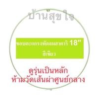 ราคา Hatari ขอบตะแกรง สายรัด พัดลม สีเขียว พัดลม ฮาตาริ pp รุ่น 18 นิ้ว พร้อมคลิปล็อค แท้ SKU2071 (1885115796)