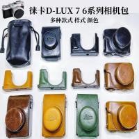 ราคา [ข้อเสนอพิเศษ] Leica Leica D-LUX7 typ109 เคสป้องกันกล้อง Original D-LUX8 กระเป๋าหนังหนังแท้ฐานซองหนังครึ่ง (49809371296)