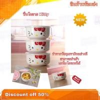ราคา ปิ่นโต ปิ่นโตใส่อาหาร ปิ่นโตลายคิตตี้ ปิ่นโตลายการ์ตูน (6661944416)