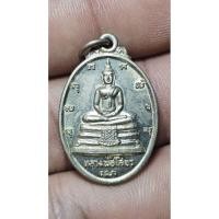 ราคา การันตีพระแท้ เหรียญรูปไข่ หลวงพ่อโสธร ที่ระลึกในการสร้างพระอุโบสถวัดโสธรฯ จ.ฉะเชิงเทรา หลัง ภปร.ปี 2533 (49500960769)