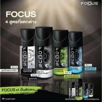 ราคา Focus roll on 45 ml. fresh energize โฟกัส โรลออน 45มล. ลูกกลิ้ง สำหรับผู้ชาย กลิ่น เฟรช เอนเนอร์ไจซ์ สีเขียว (7158202316)