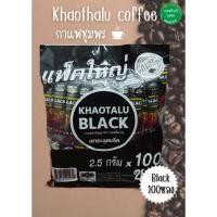 ราคา กาแฟเขาทะลุ กาแฟสำเร็จรูป เขาทะลุแบล็ค (22035848700)