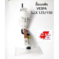 ราคา Vespa ปั๊มน้ำมัน ปั๊มน้ำมันเชื้อเพลิง ปั๊มติ๊ก S125, LX125, LX150 (28072613324)
