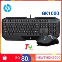 ราคา HP คีย์บอร์ด Gaming Mouse and Keyboard Combo GK1000 (2470945374)