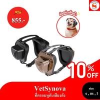 ราคา ลด 10% VetSynova Pet Earmuffs ที่ครอบหูกันเสียงดัง (สี Rose Gold) (44001940958)