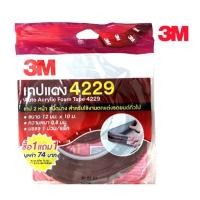 ราคา 3M.Acrylic FoamTape เทปแดง 4229 ม้วนเล็ก เทปกาว 2 หน้า 12 mm x 2.5 เมตร (11457928271)