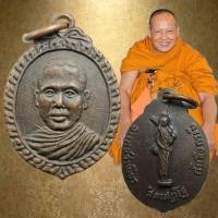 ราคา เหรียญหลวงพ่อจำเนียร หลังพระสิวลี วัดถ้ำเสือ จ.กระบี่ (27939668496)