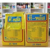 ราคา ที-พลัสเครื่องดื่มเกลือแร่+วิตามิน+โปรตีน รสส้มพิเศษ 1กล่อง 25ซอง (5088996329)